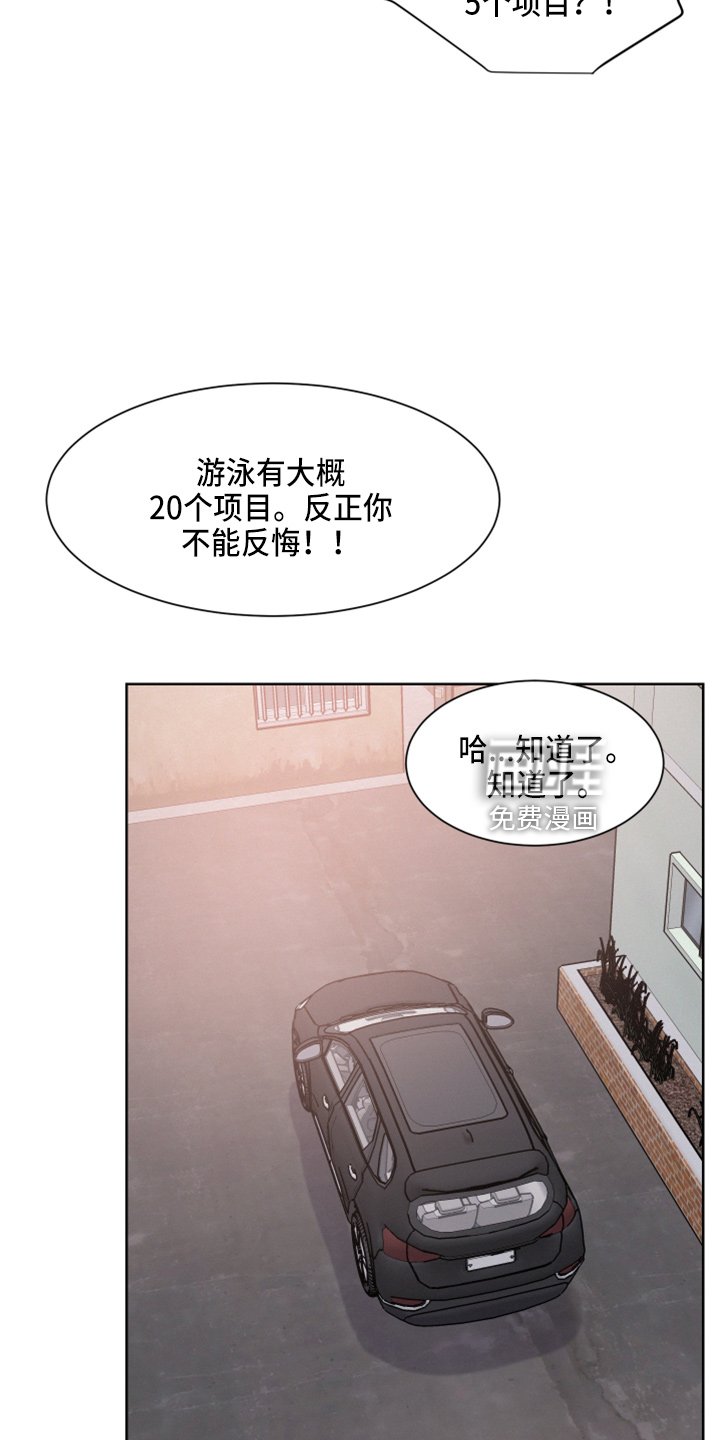 第23章：打赌