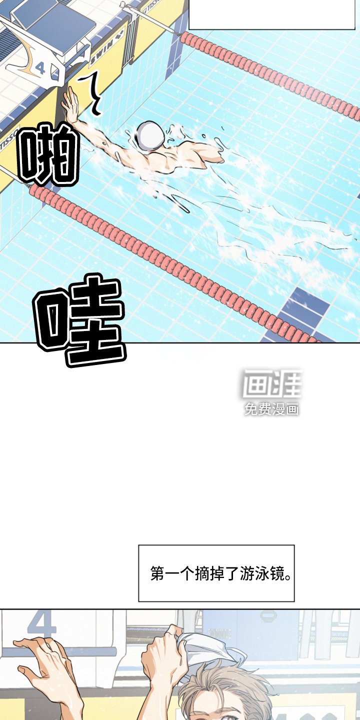 第24章：比他帅