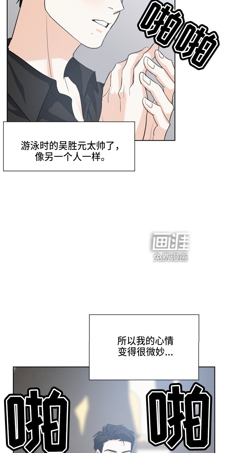 第24章：比他帅