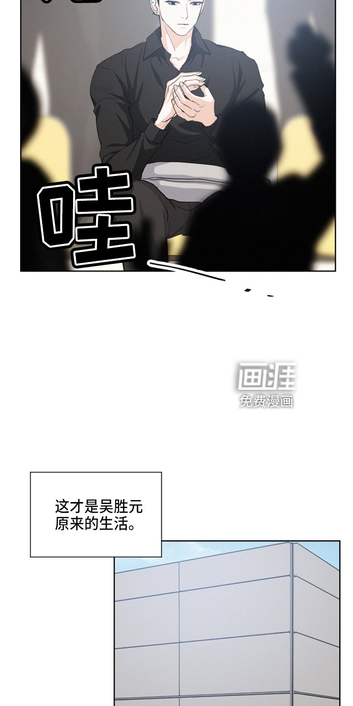 第24章：比他帅