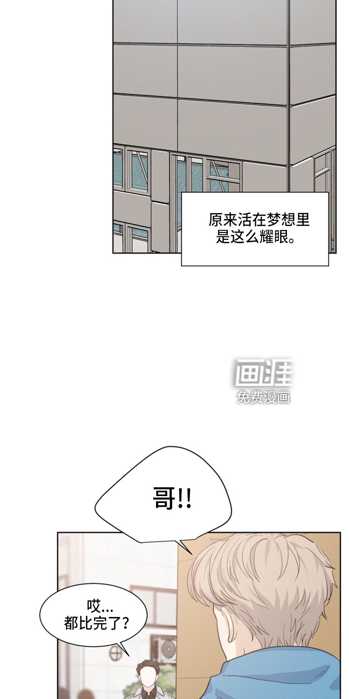 第24章：比他帅