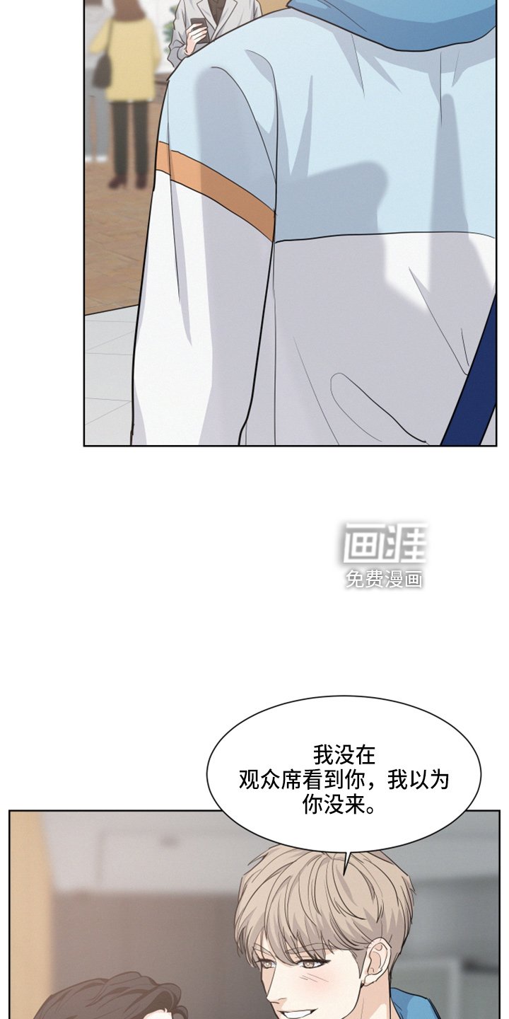 第24章：比他帅