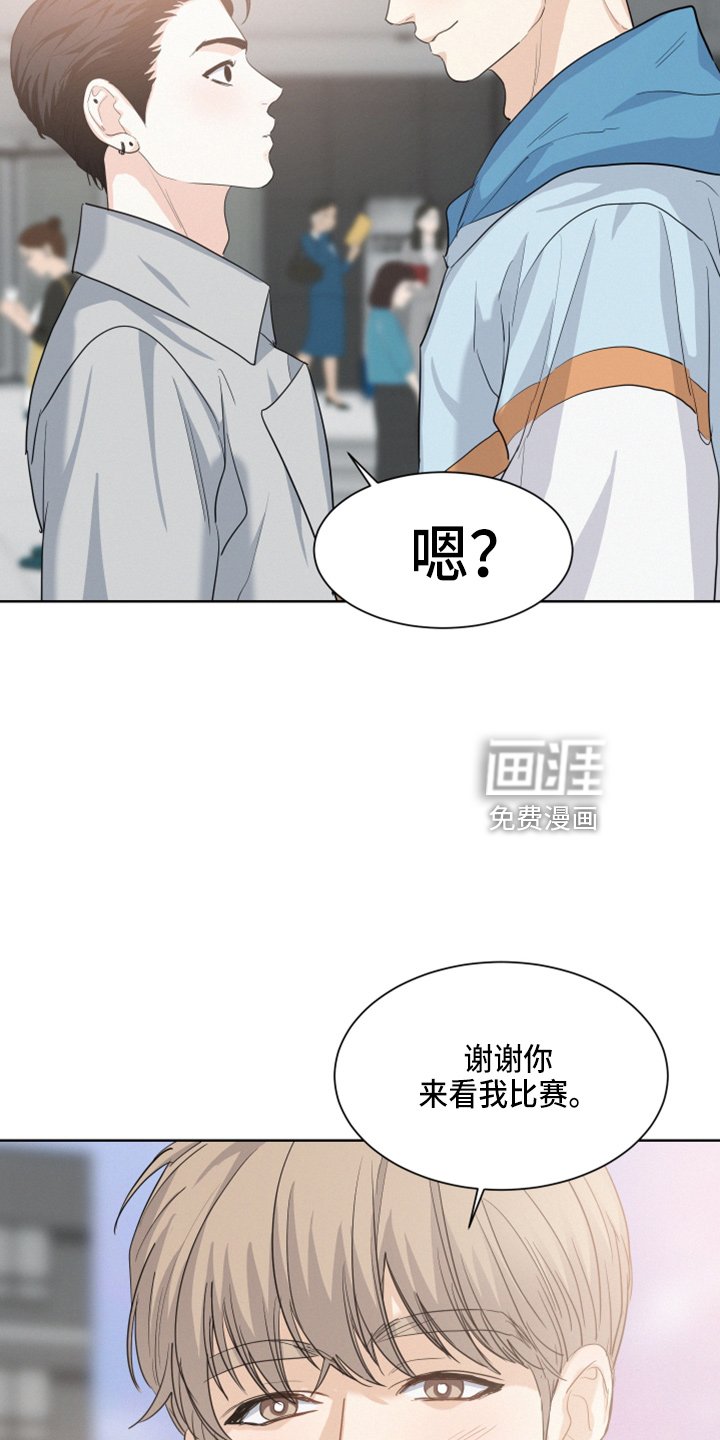 第24章：比他帅