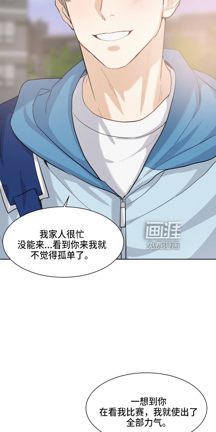 第24章：比他帅