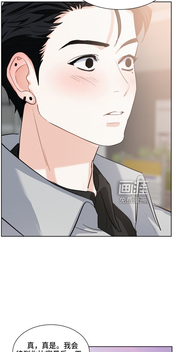 第24章：比他帅