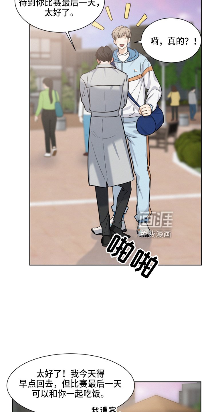 第24章：比他帅