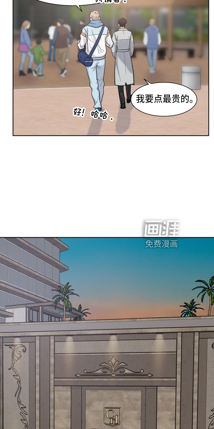 第24章：比他帅