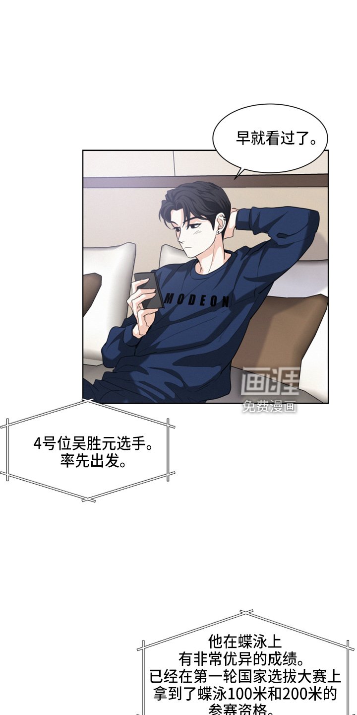 第24章：比他帅