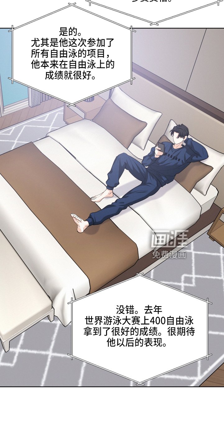 第24章：比他帅