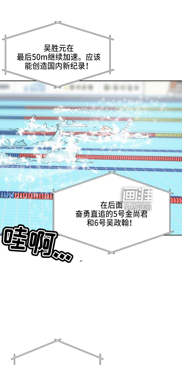 第24章：比他帅