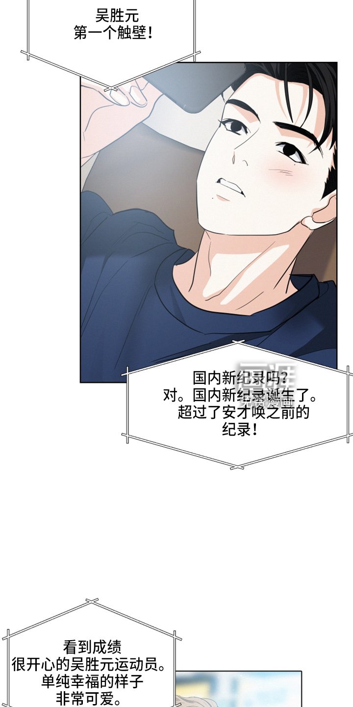 第24章：比他帅