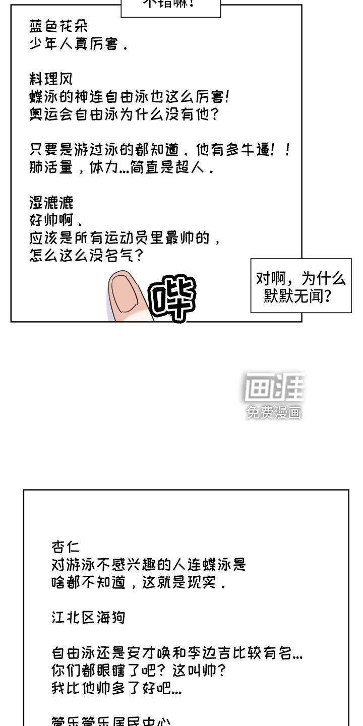 第24章：比他帅