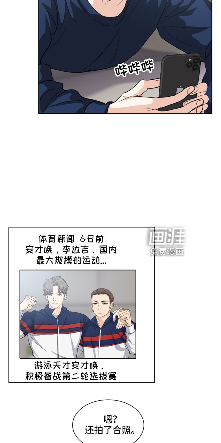 第24章：比他帅
