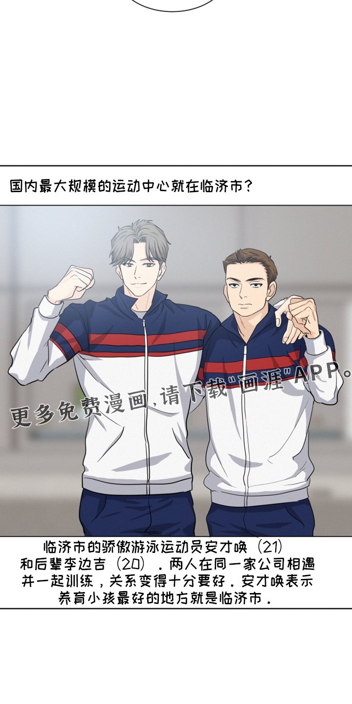 第24章：比他帅
