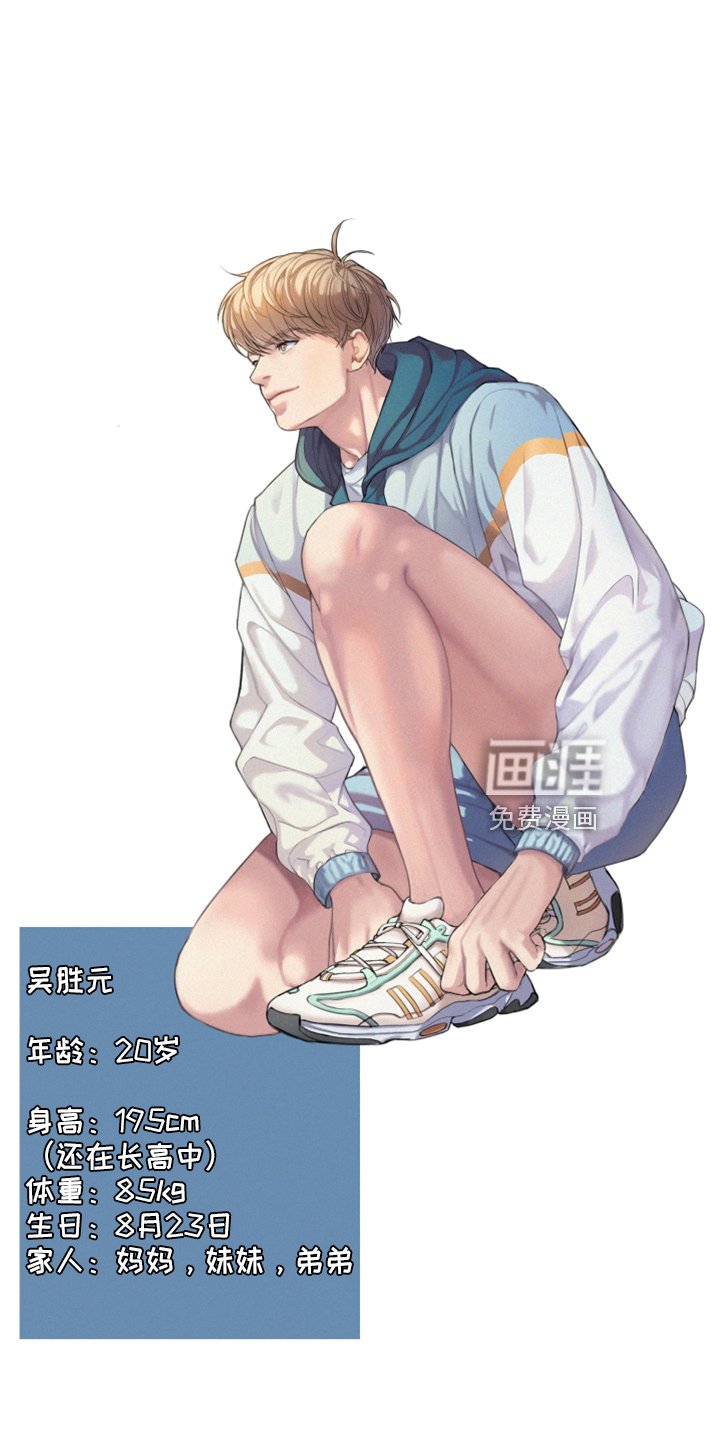 第24章：比他帅