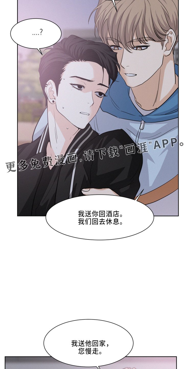 第26章：担心