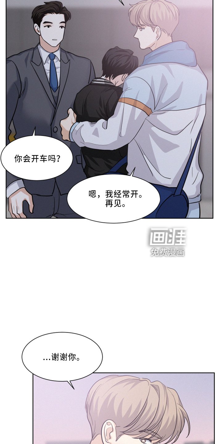 第26章：担心