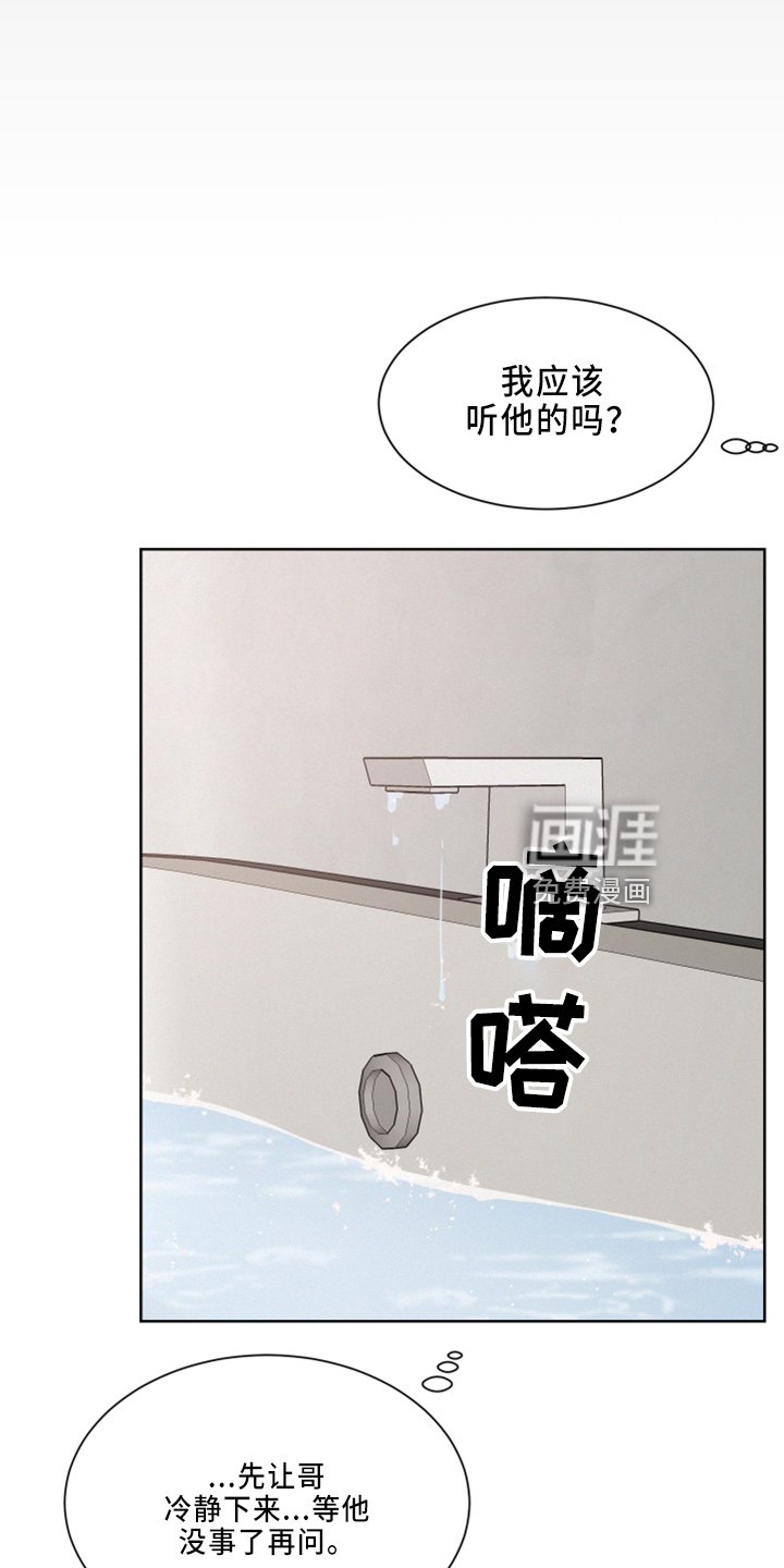 第26章：担心