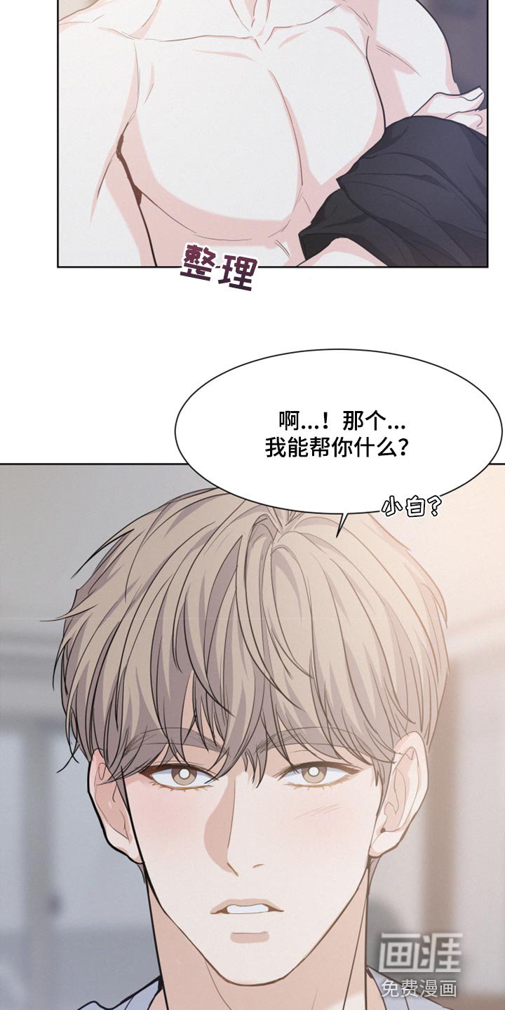 第27章：迟缓