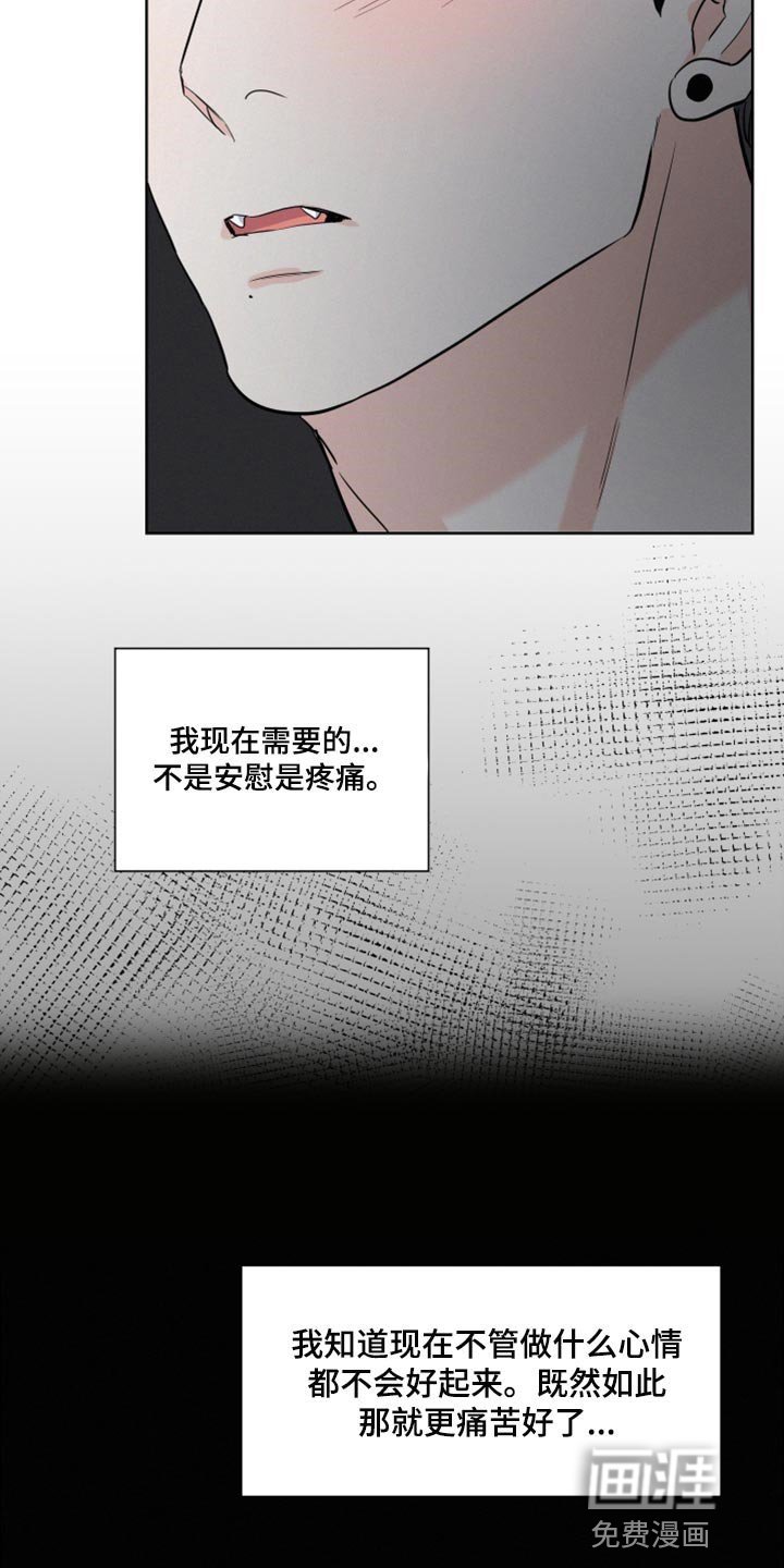 第28章：自我厌恶