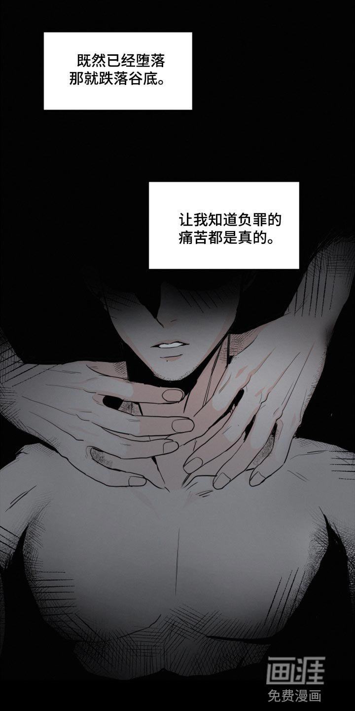 第28章：自我厌恶