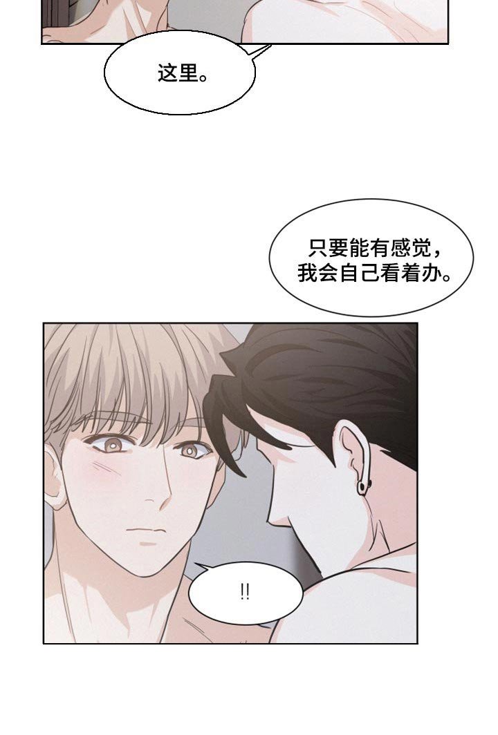 第28章：自我厌恶
