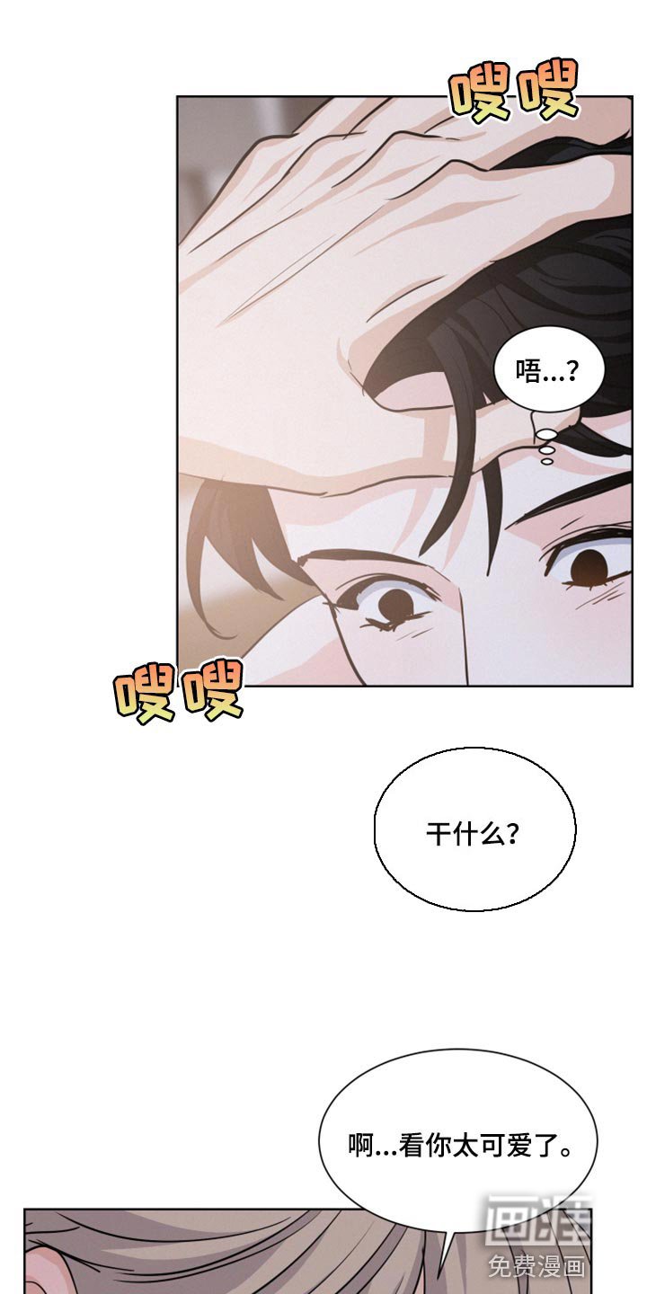 第28章：自我厌恶