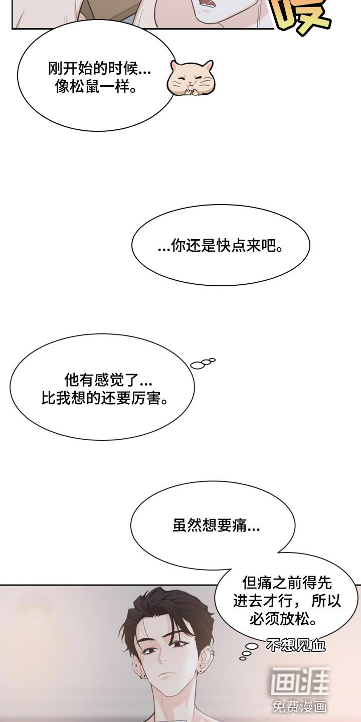 第28章：自我厌恶