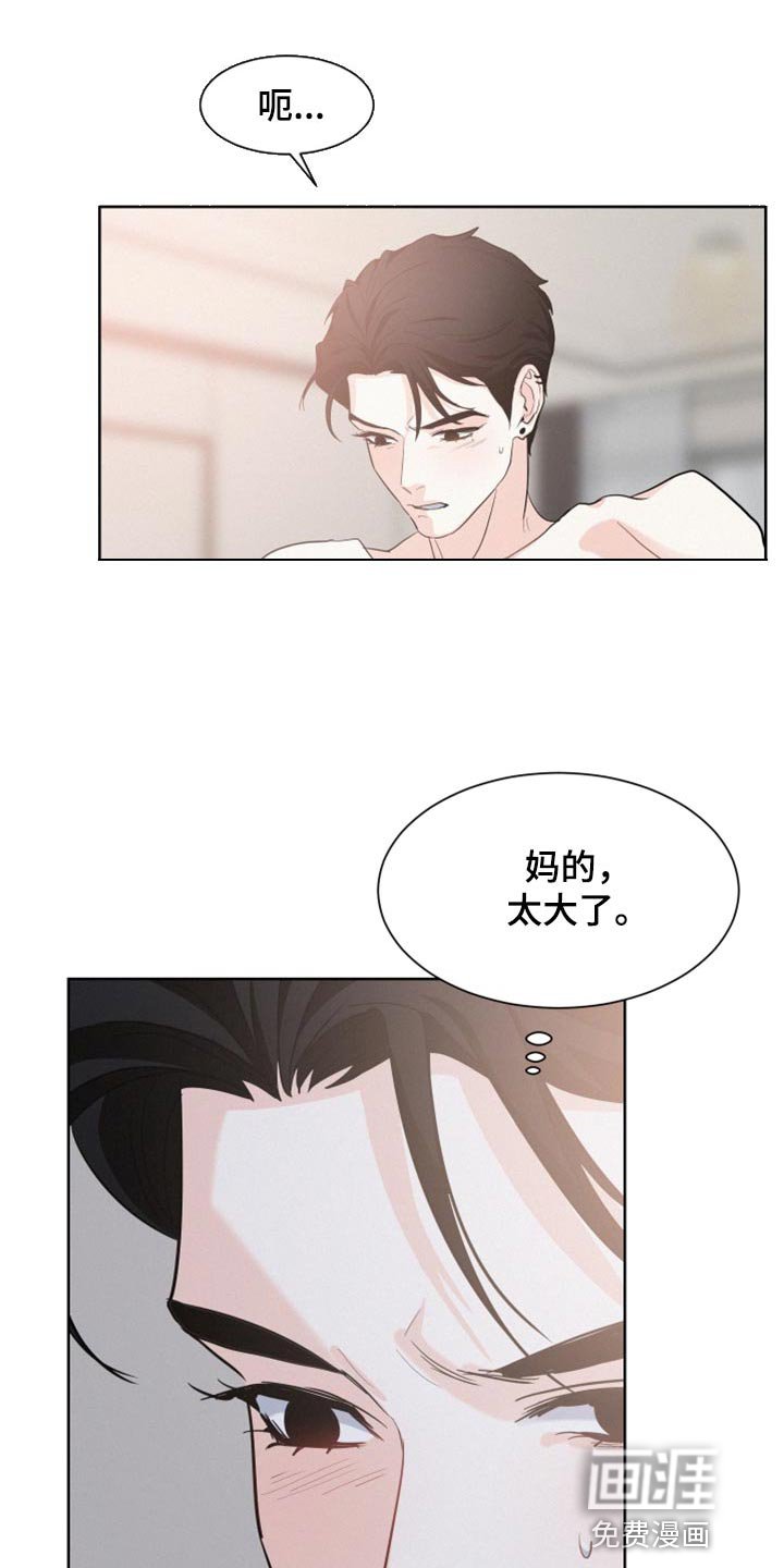第29章：痛苦