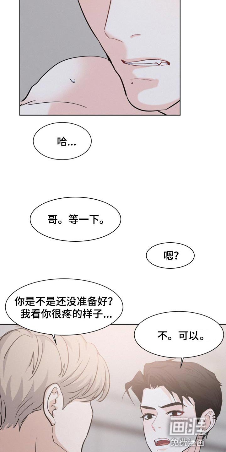 第29章：痛苦