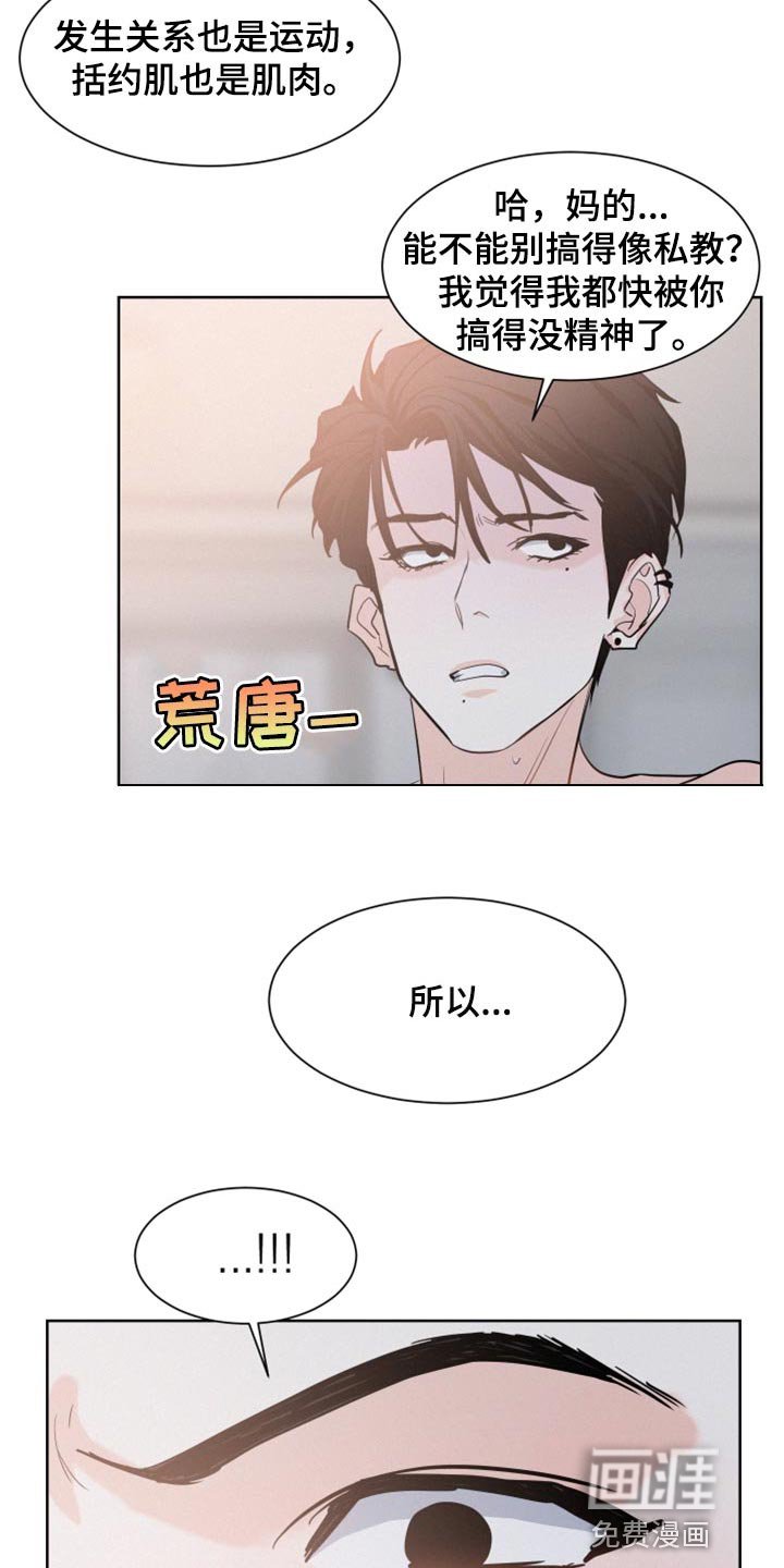 第29章：痛苦