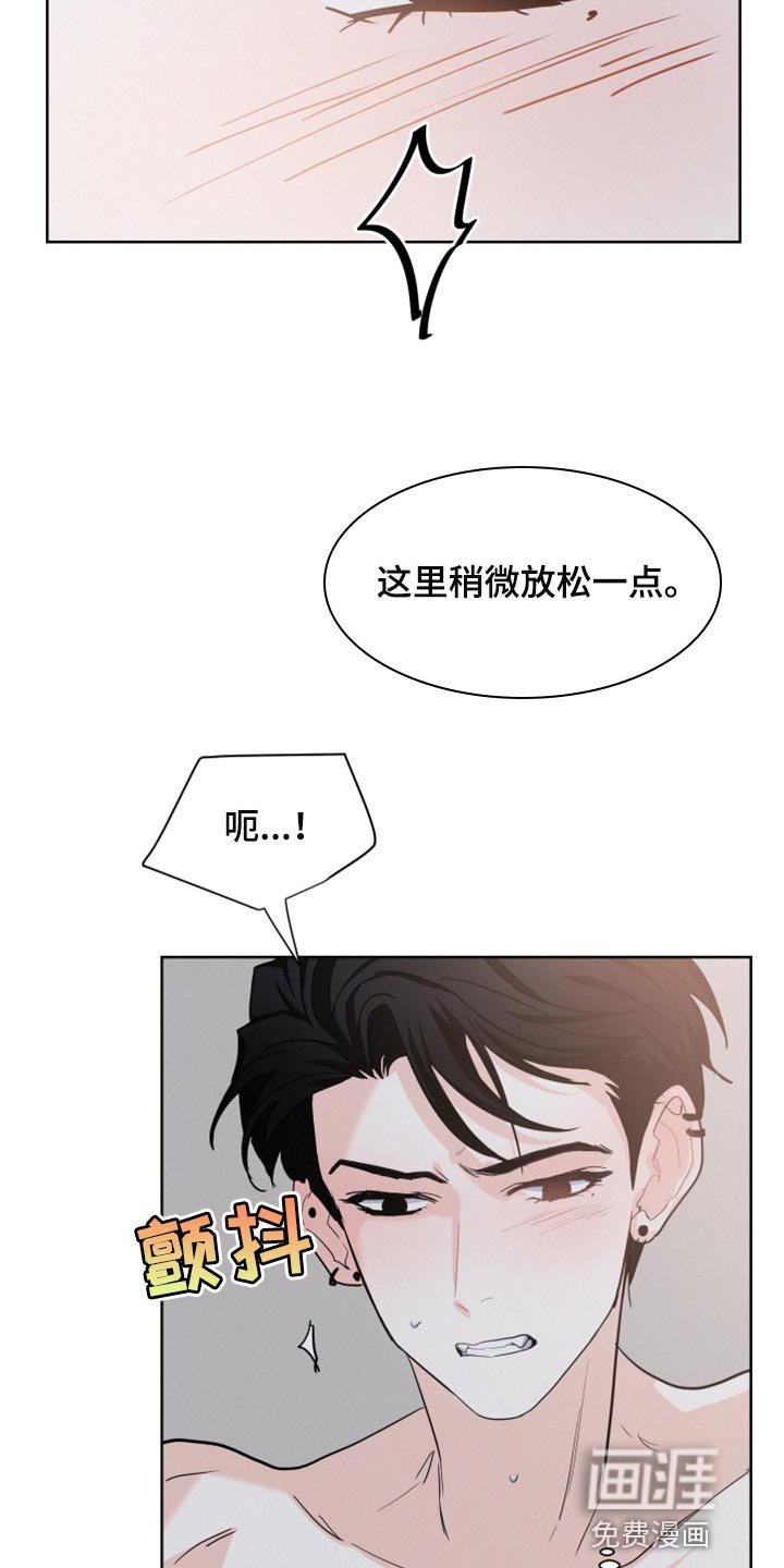 第29章：痛苦