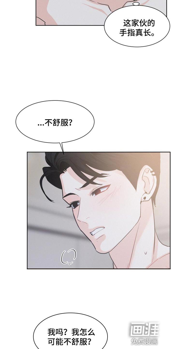第29章：痛苦