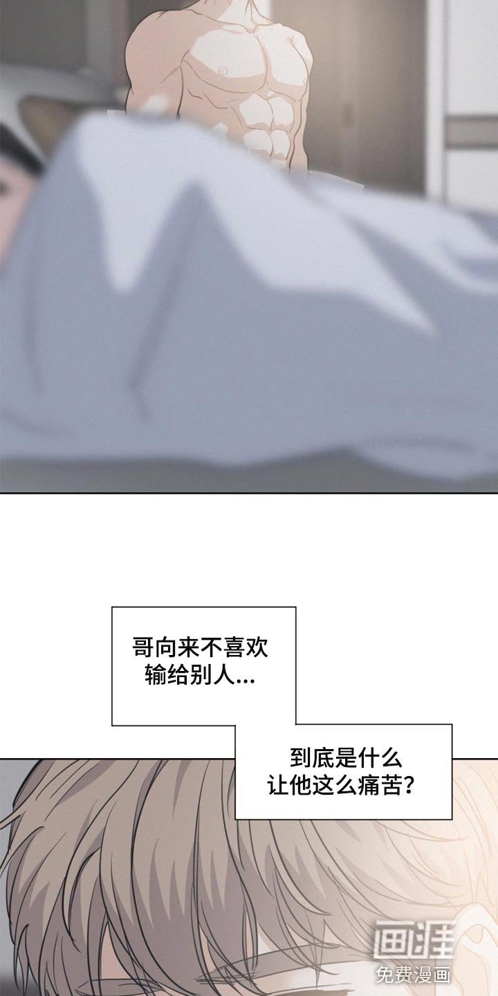 第29章：痛苦