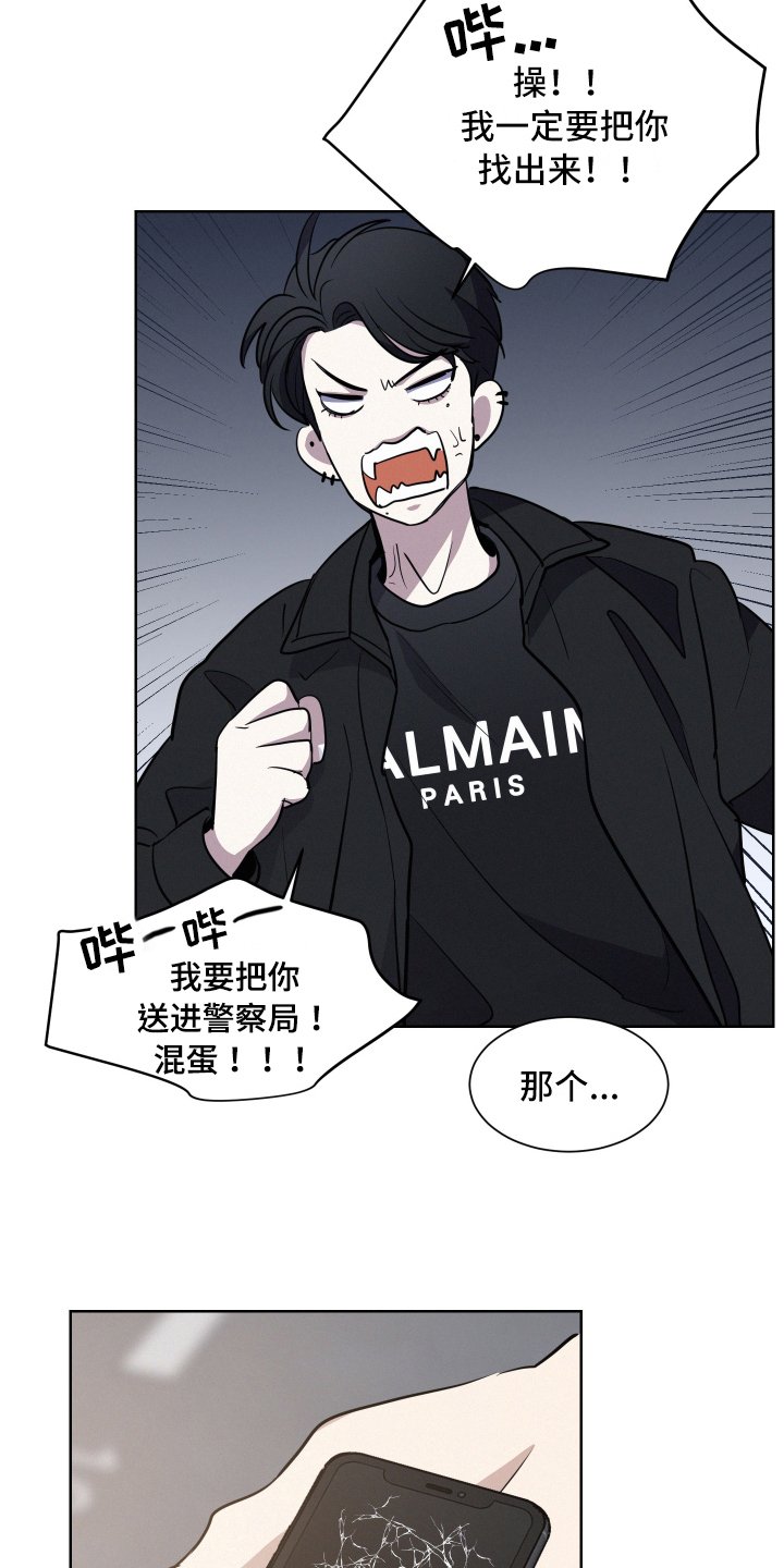 第3章：赔偿