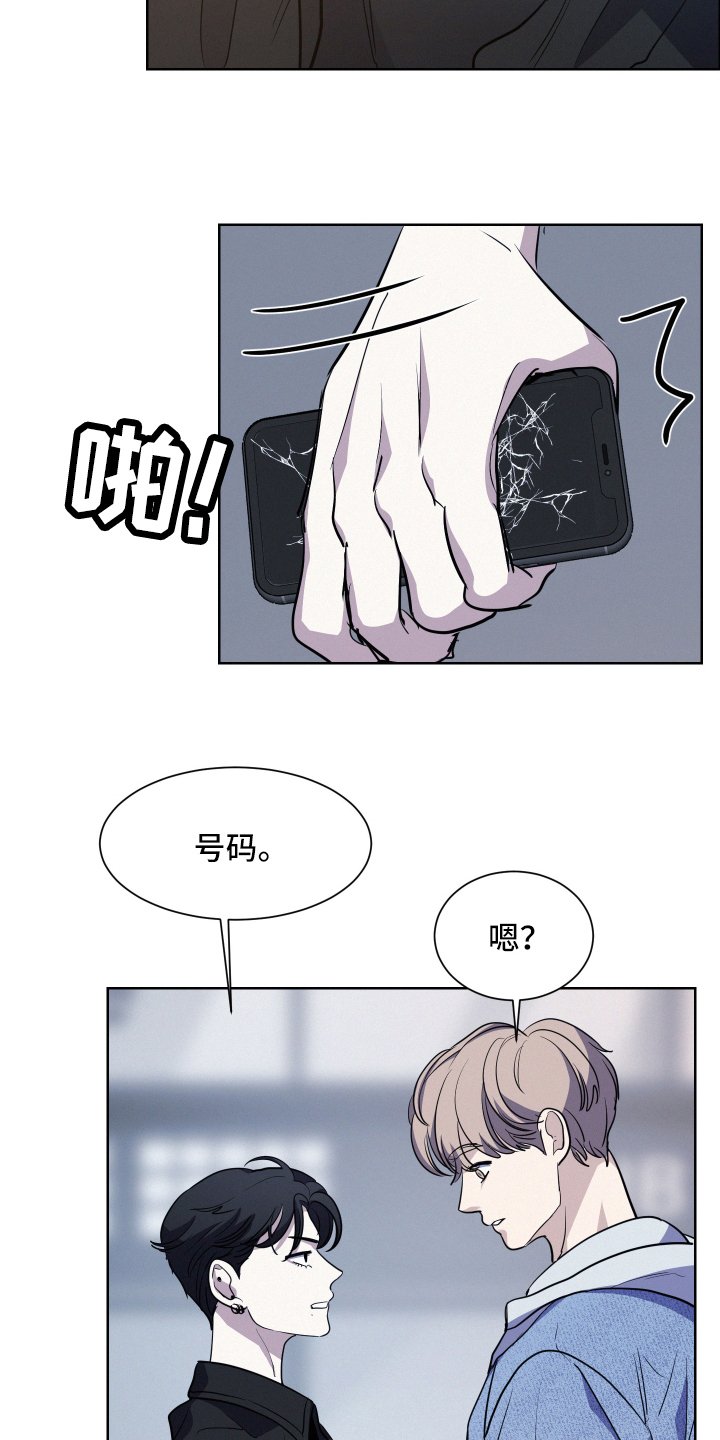 第3章：赔偿