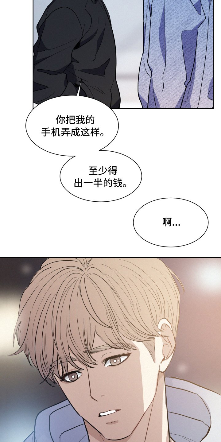 第3章：赔偿