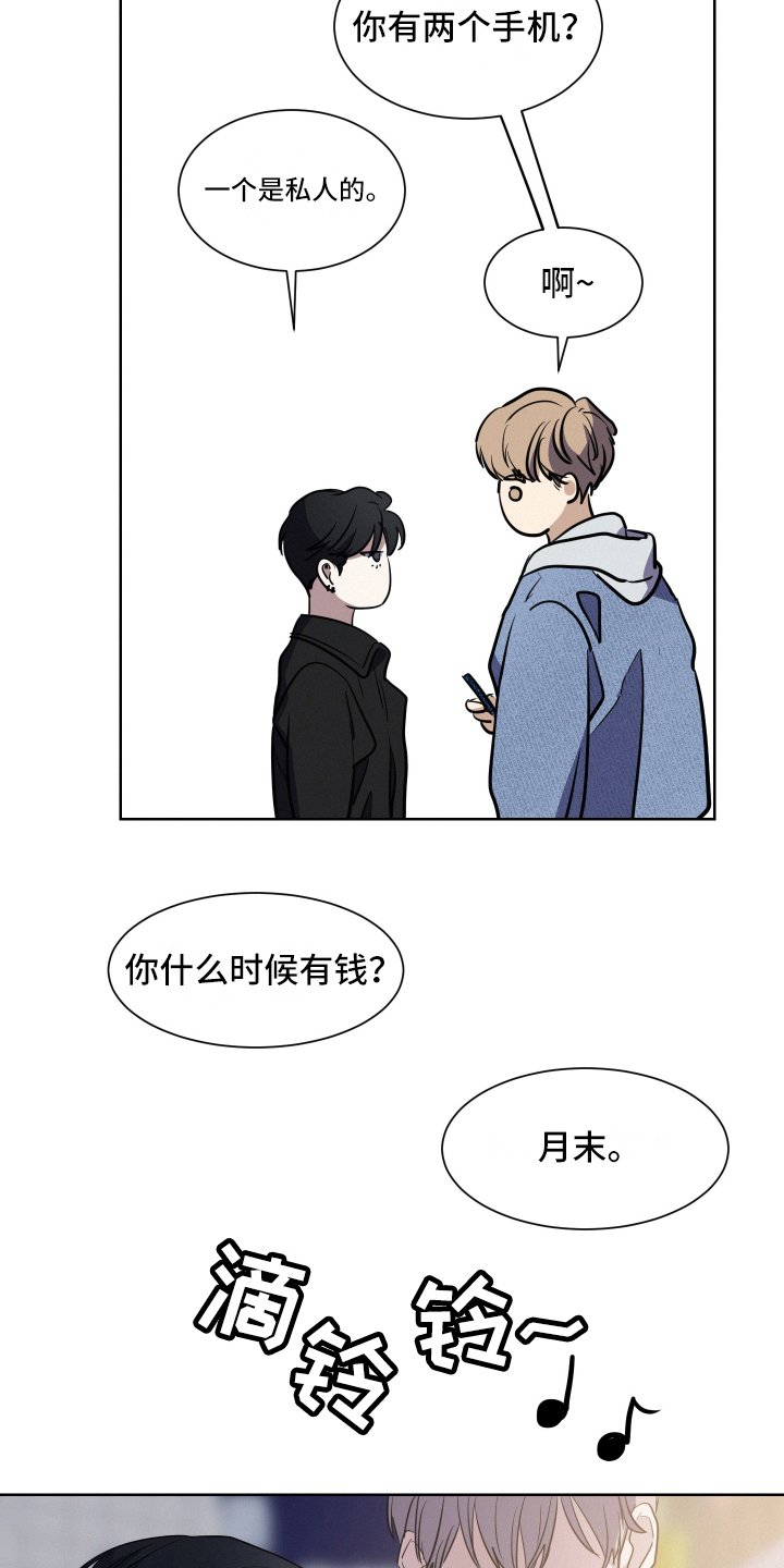 第3章：赔偿
