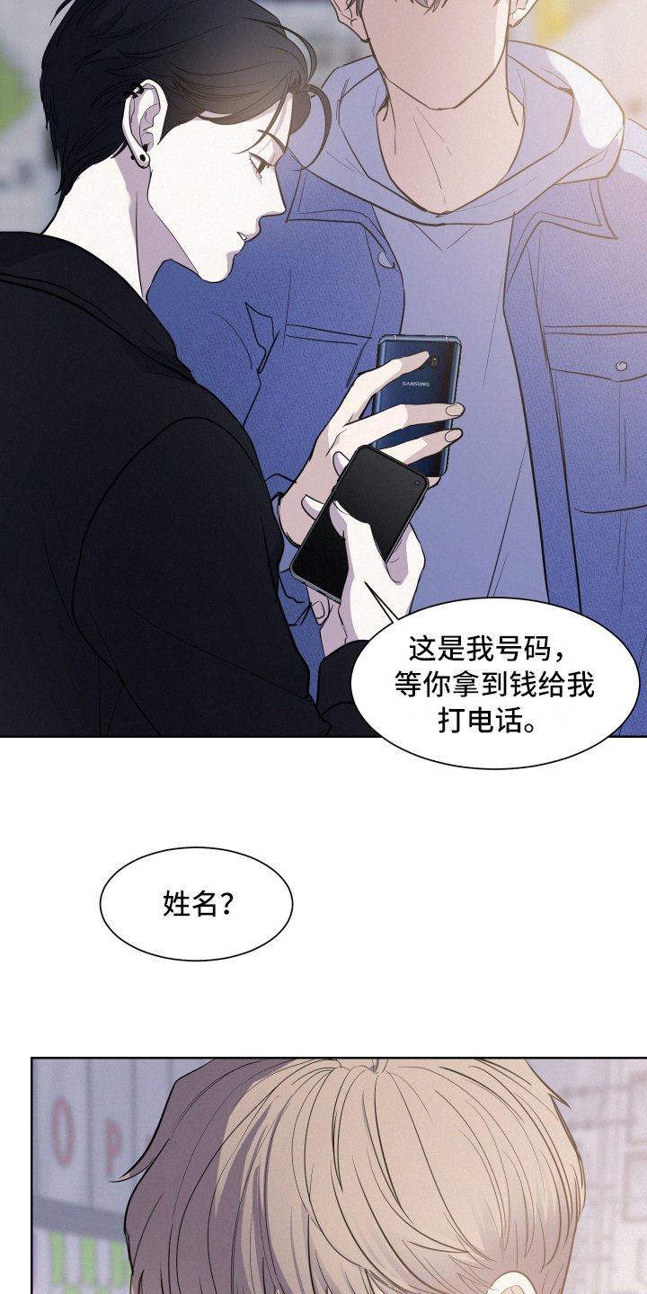第3章：赔偿