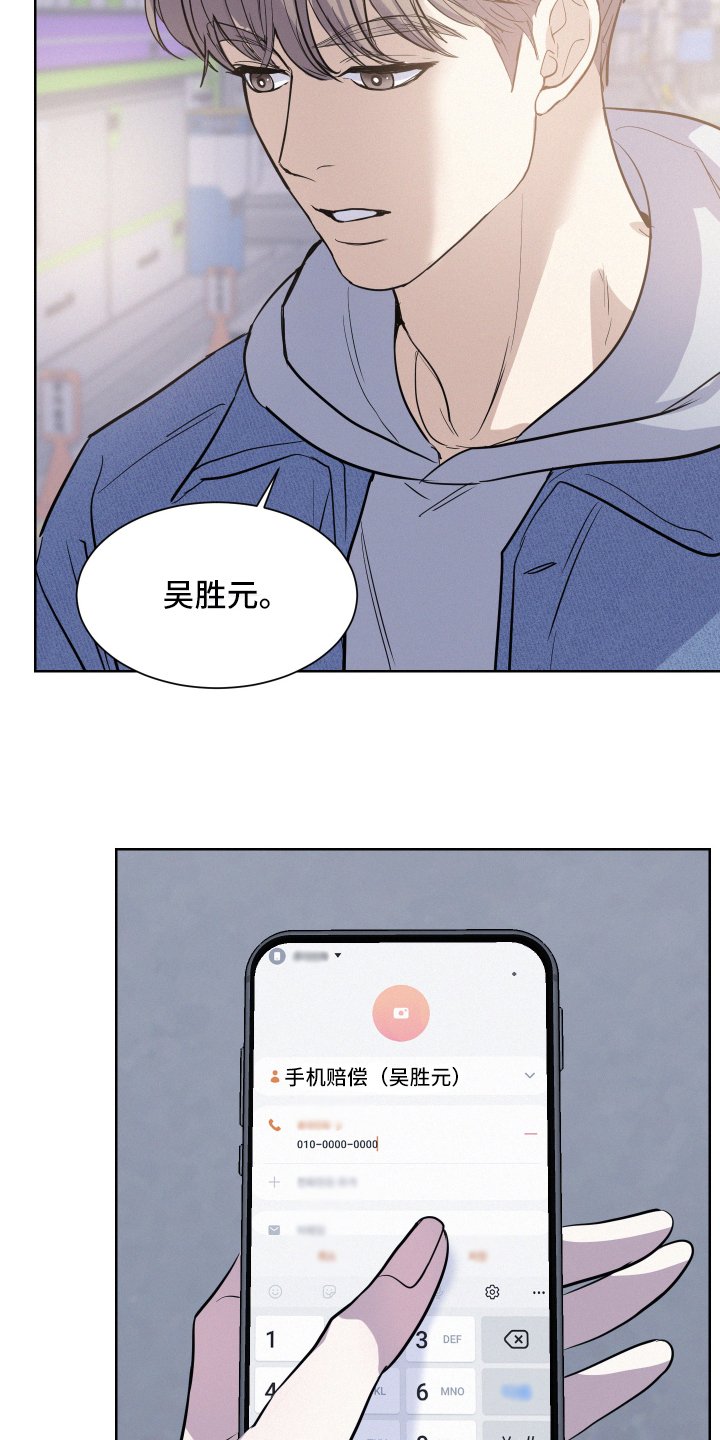 第3章：赔偿