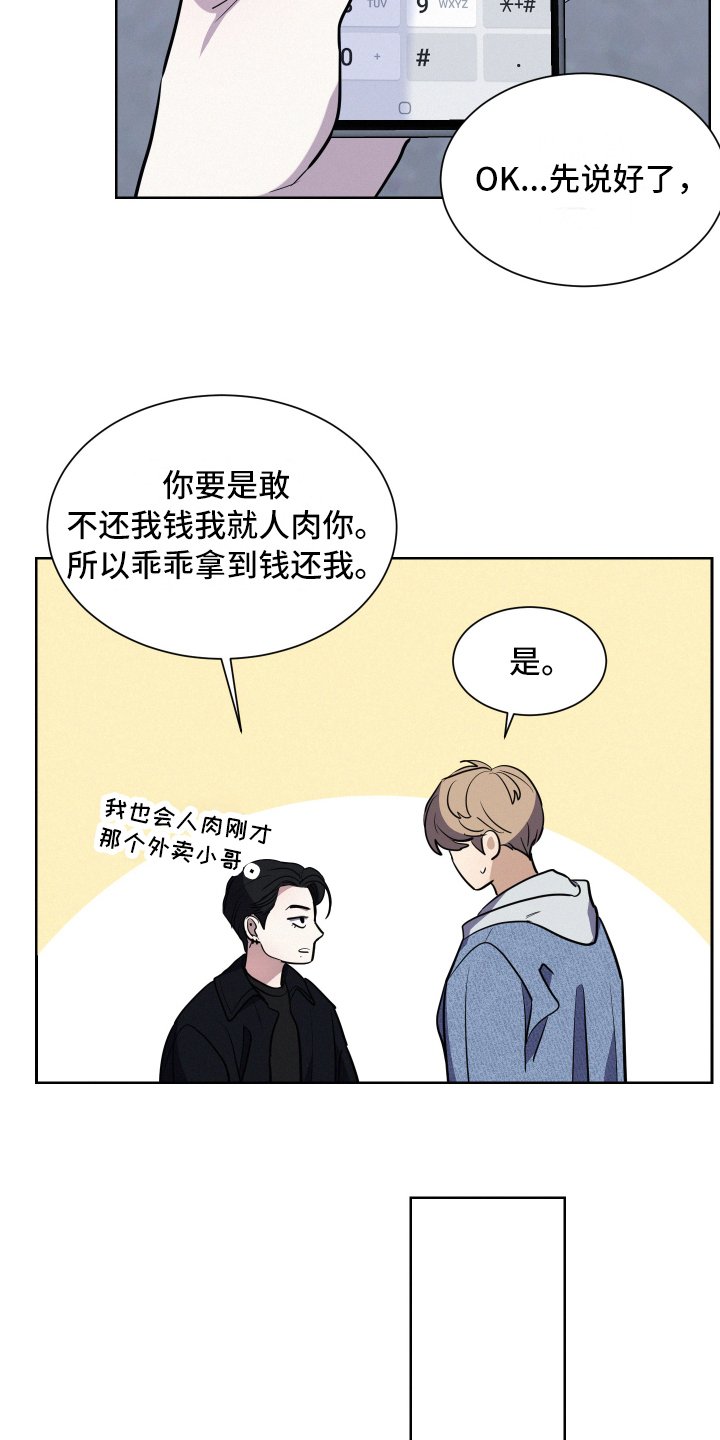 第3章：赔偿