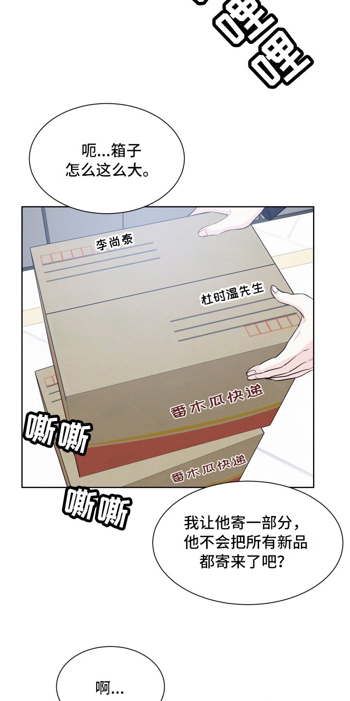 第3章：赔偿