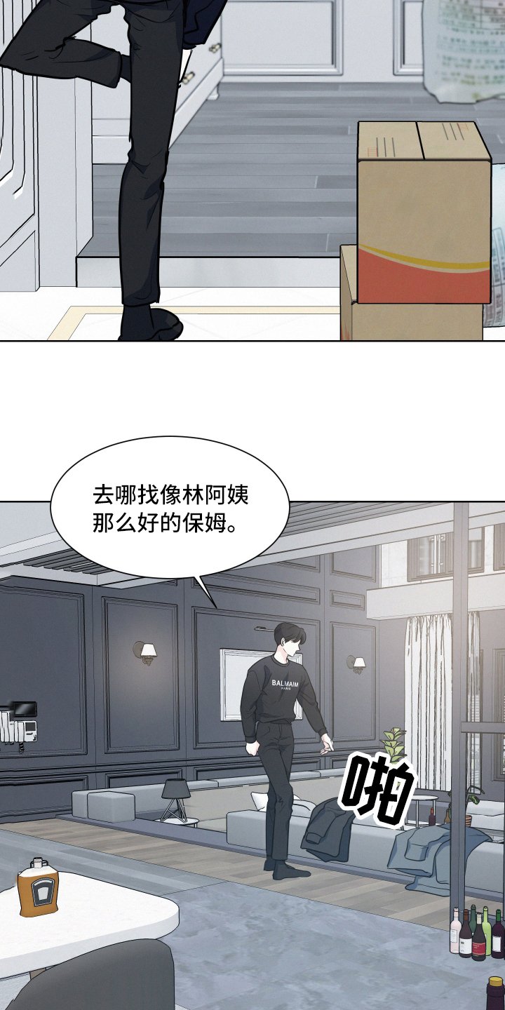第3章：赔偿