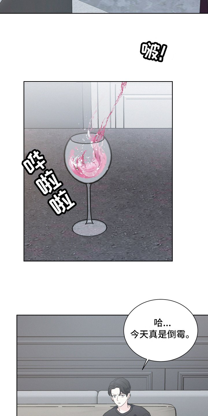 第3章：赔偿
