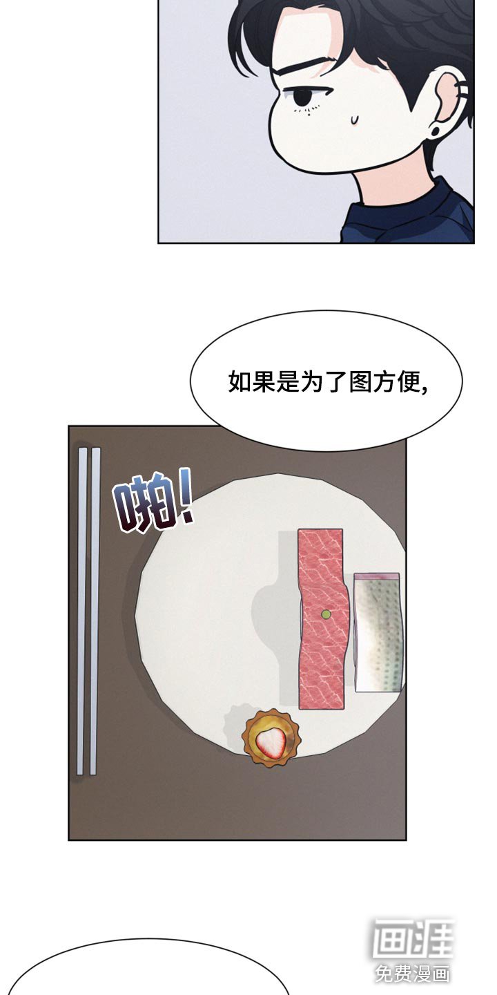 第30章：为了图方便