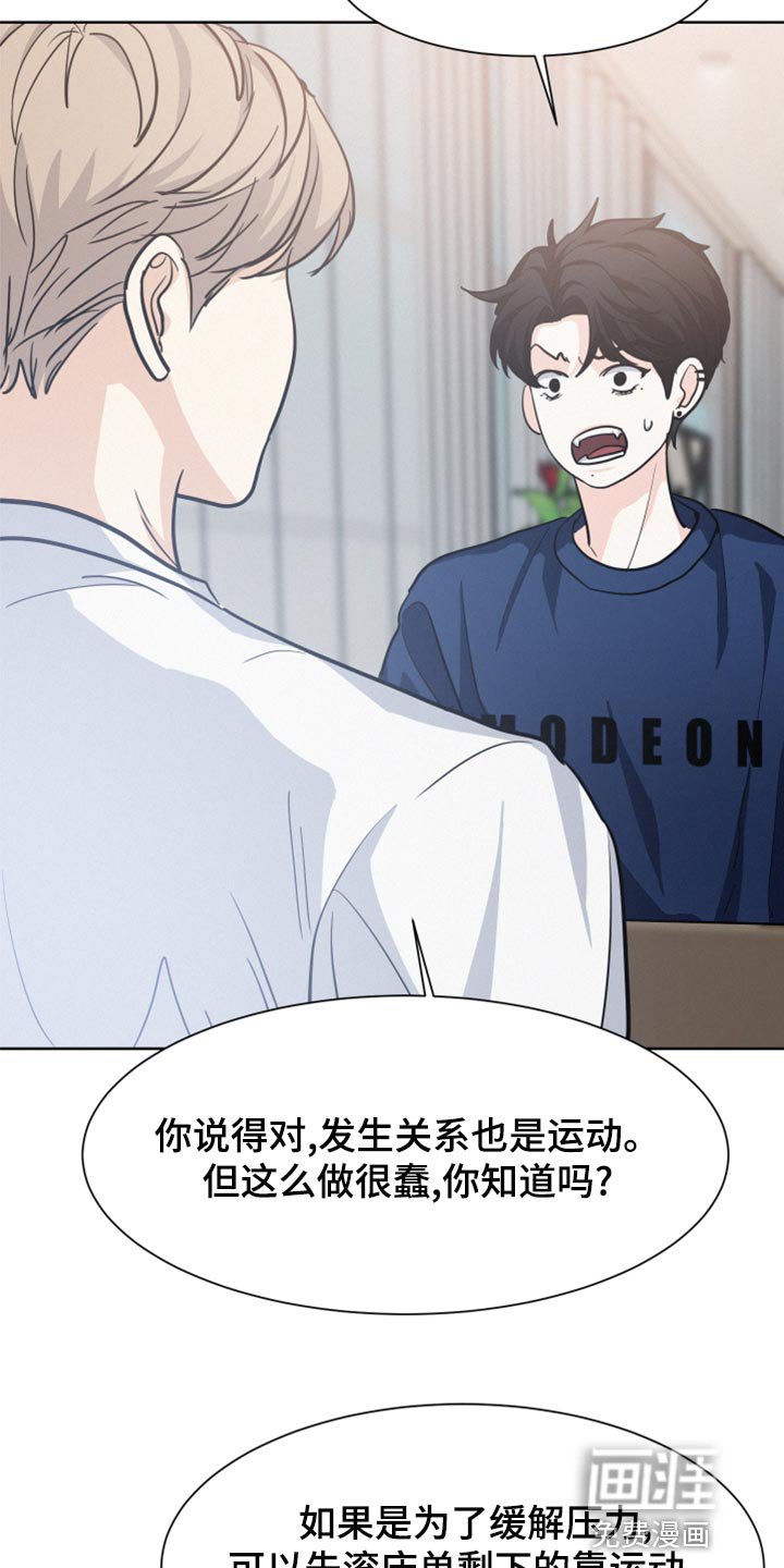 第31章：肌肉