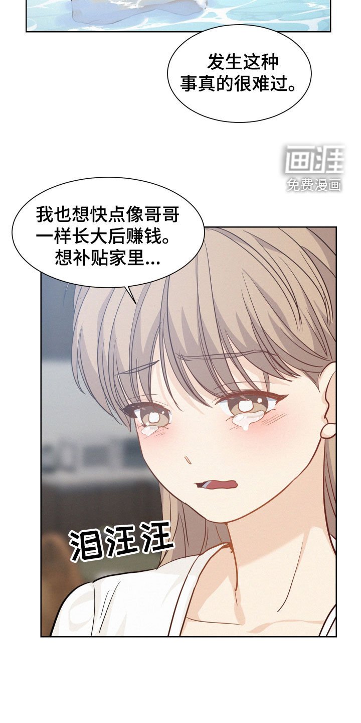 第32章：救世主