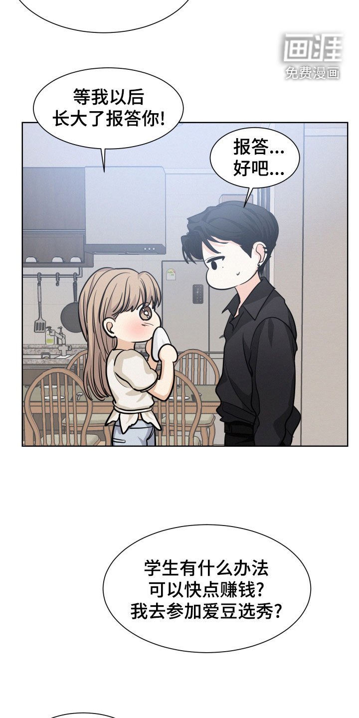 第33章：哄睡