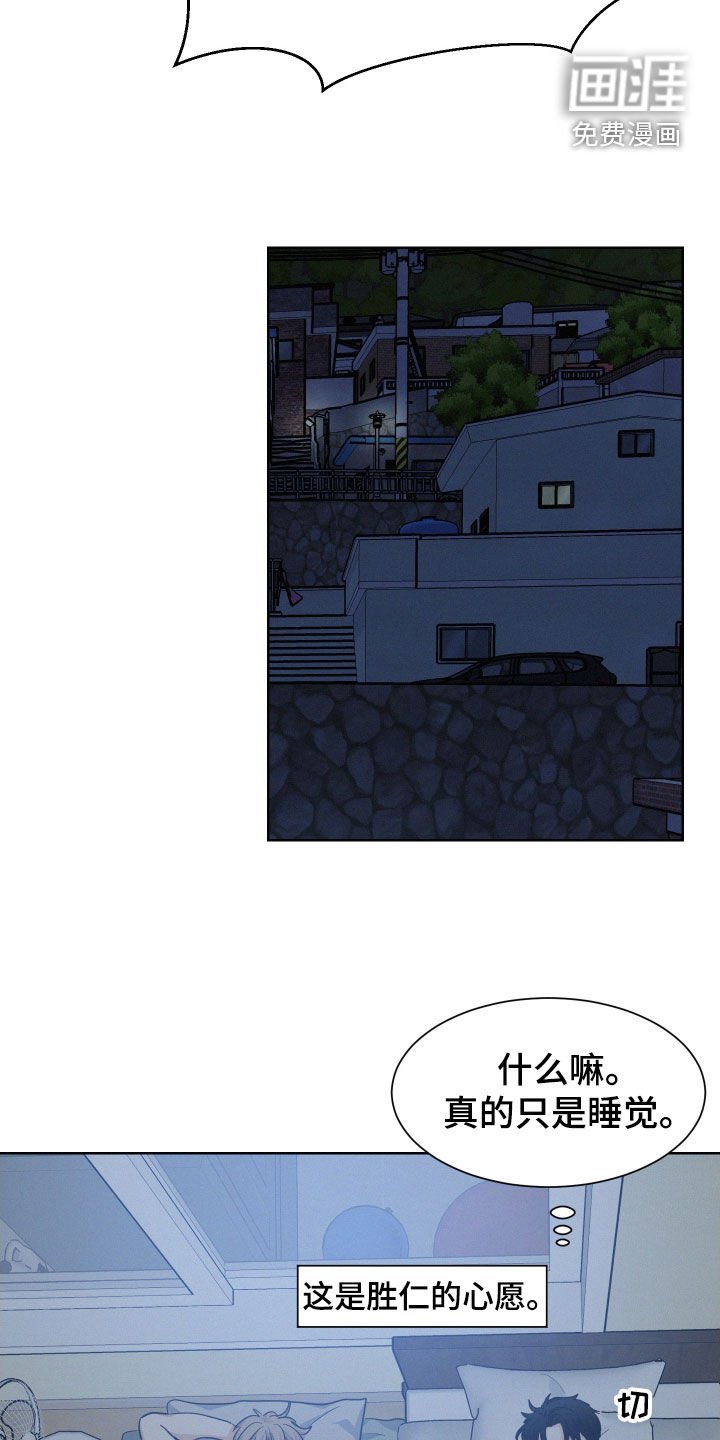 第33章：哄睡