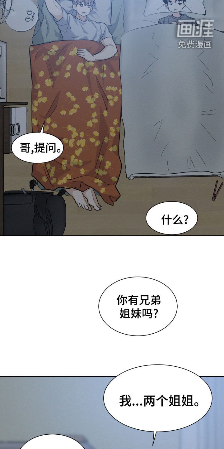 第33章：哄睡